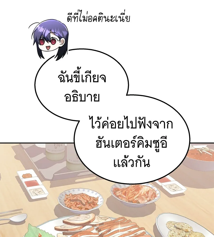 ถึกทนแทงก์แรงก์ C ตอนที่ 47 รูปที่ 103