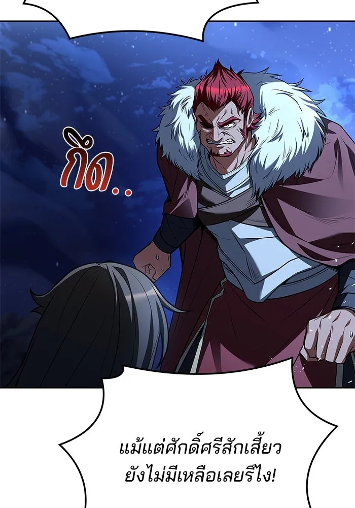 ครัวจอมเวท ตอนที่ 36 รูปที่ 29