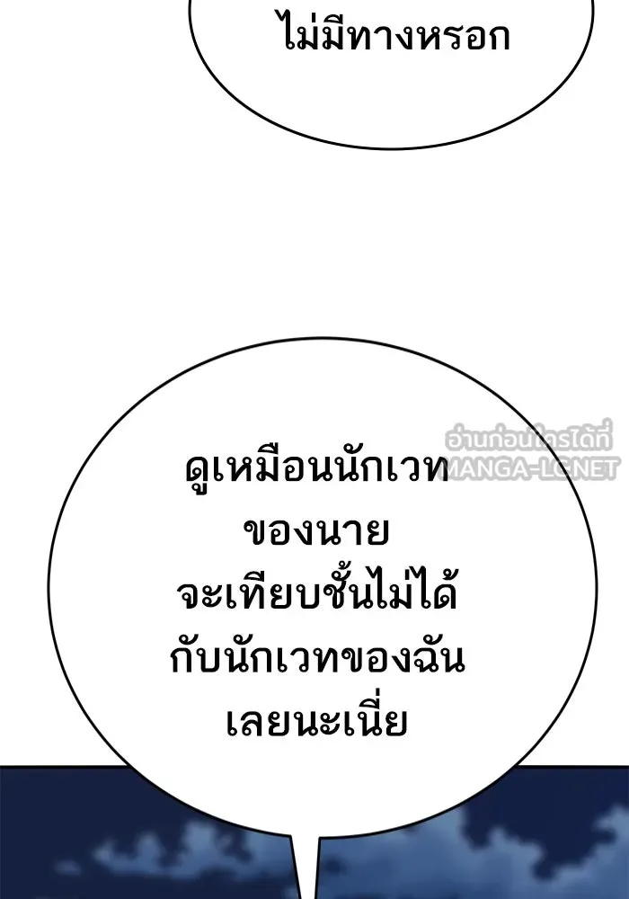 ยอดคนเลเวลทะลุ ตอนที่ 100 ความสมดุลของการต่อสู้ รูปที่ 93