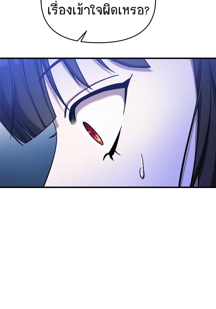 วายร้ายก็อยากมีรัก ตอนที่ 72 รูปที่ 52