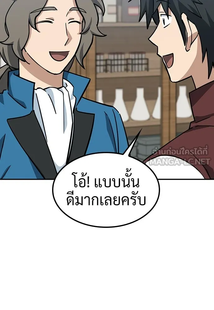 คลินิกสัตว์ต่างโลกของคิมโอจิน ตอนที่ 44 รูปที่ 33
