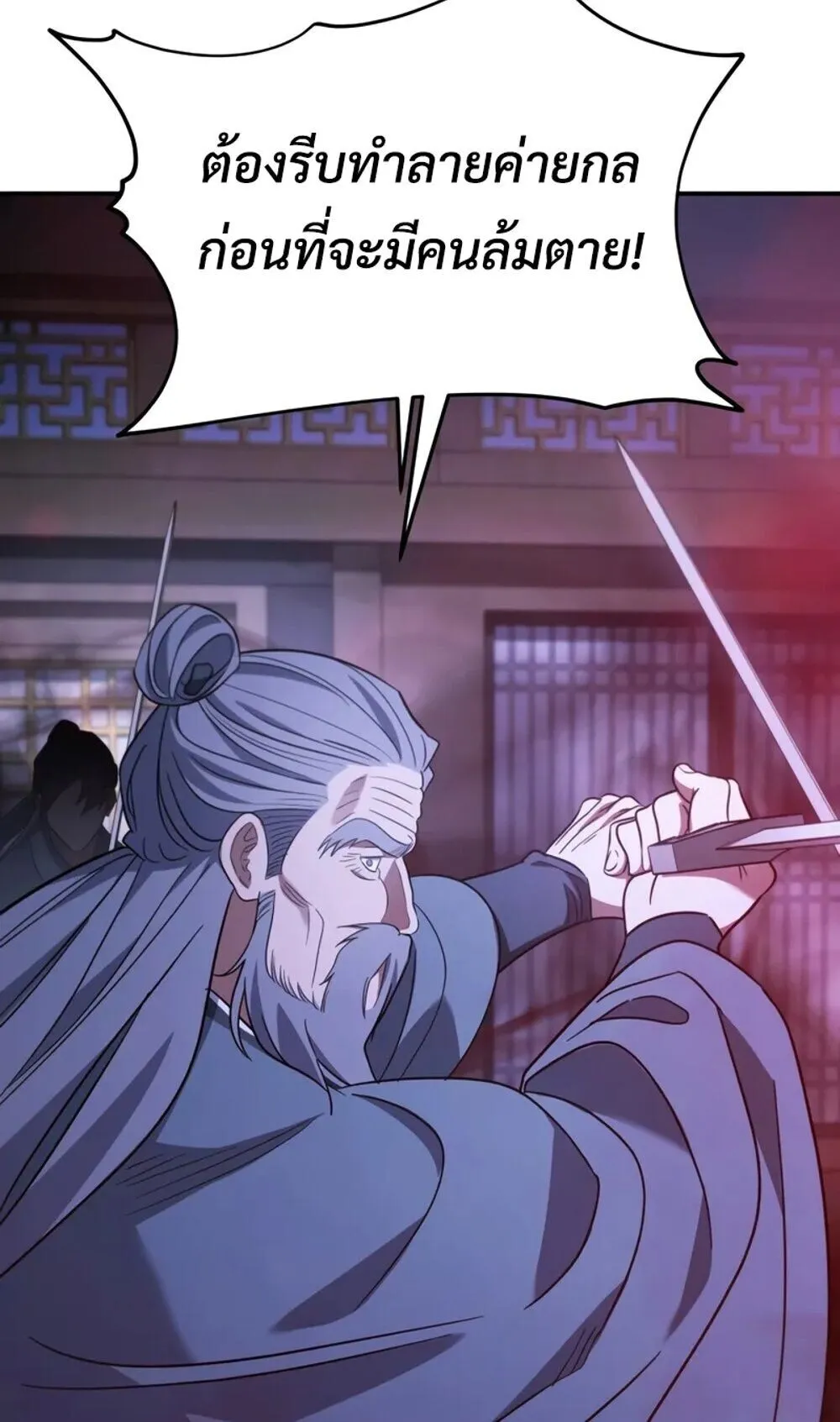 The Youngest Son of the Eunhae Sangdan บ_ตรชายคนส_ดท_องแห_งหอการค_าอ_นเฮ ตอนที่ ตอนที่ 48 รูปที่ 67