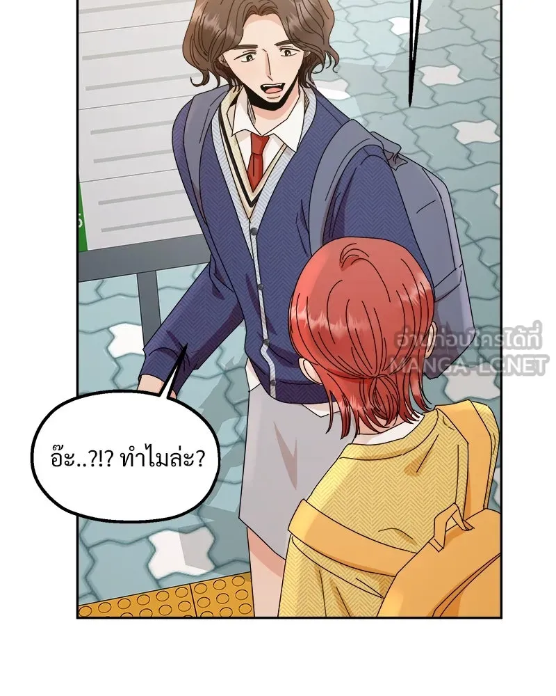 Pyramid Game เกมพีระมิด ตอนที่ 60 รูปที่ 81