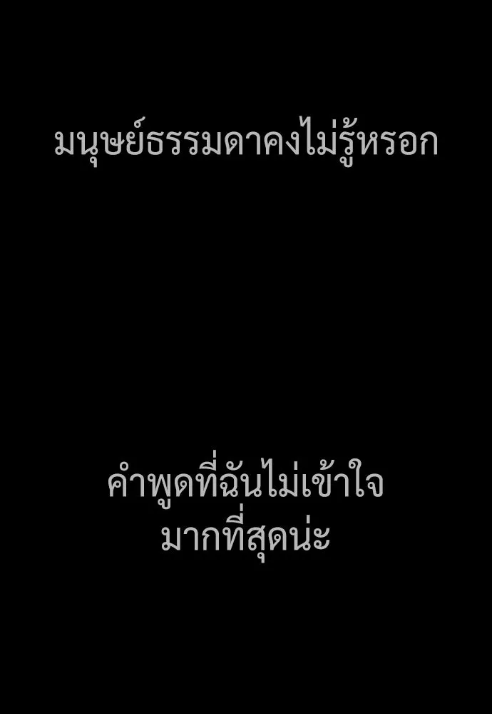 นักฆ่าย้อนวัย ตอนที่ 45 รูปที่ 134