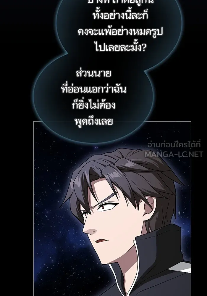 ผู้เล่นขั้นเทพแห่งหอคอยฝึกสอน ตอนที่ 203 รูปที่ 153