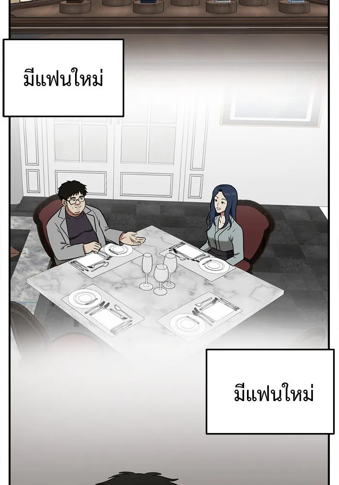 ช่วยเปลี่ยนฉันที ตอนที่ 88. เอเดน 8 รูปที่ 118