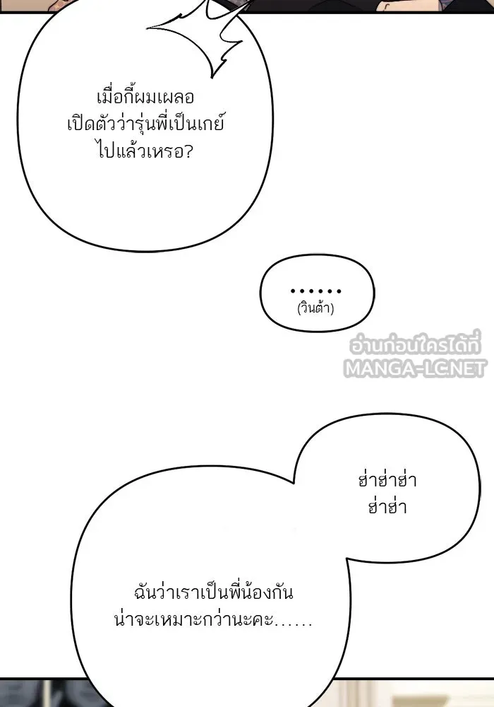 เปย์นี้เพื่อนาย My Sugar Baby ตอนที่ 93 เดือนสาม  กู่ไม่กลับแล้ว รูปที่ 21