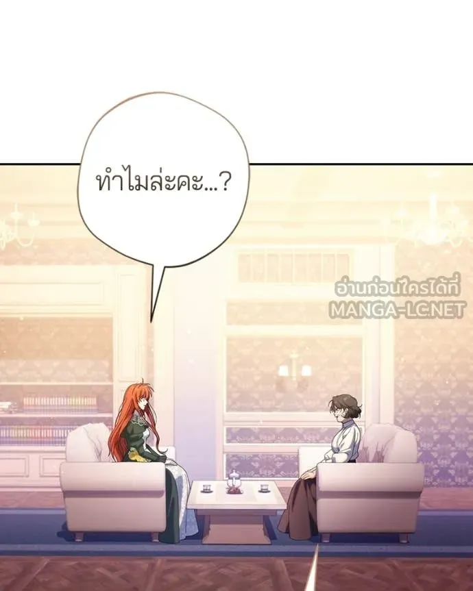 ถ้าเป็นนางร้าย ตอนที่ 43 รูปที่ 107