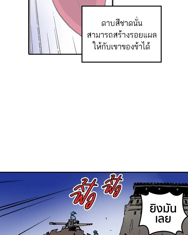 เคลวาเทส อสูรจอมราชัน ตอนที่ 2 ราชาอสูร (2) รูปที่ 8