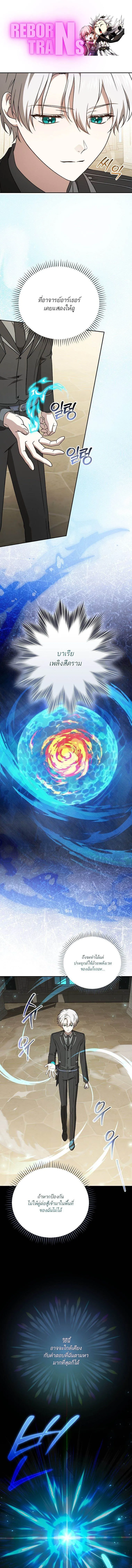 Concept Grasping Magic Genius อ_จฉร_ยะเวทมนตร_ ผ_ไขความล_บแห_งมานา ตอนที่ ตอนที่ 28 รูปที่ 1