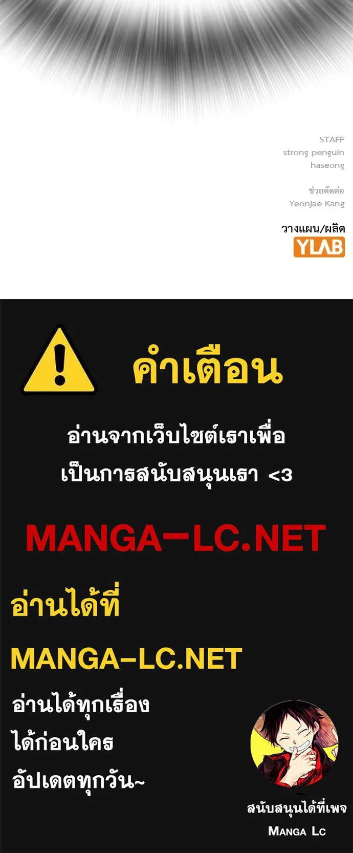 King Game ตอนที่ 64 ผมมาช่วยแล้วครับ รูปที่ 148