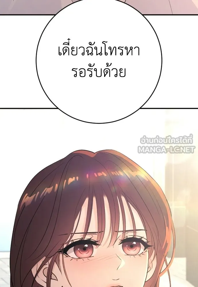 รักไร้ราคา ตอนที่ 62 รูปที่ 27