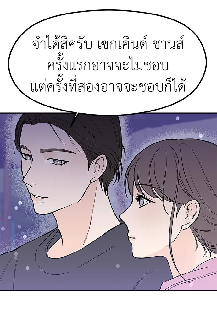 ถ่านไฟเราไม่เก่าเลย ตอนที่ 40 รูปที่ 97