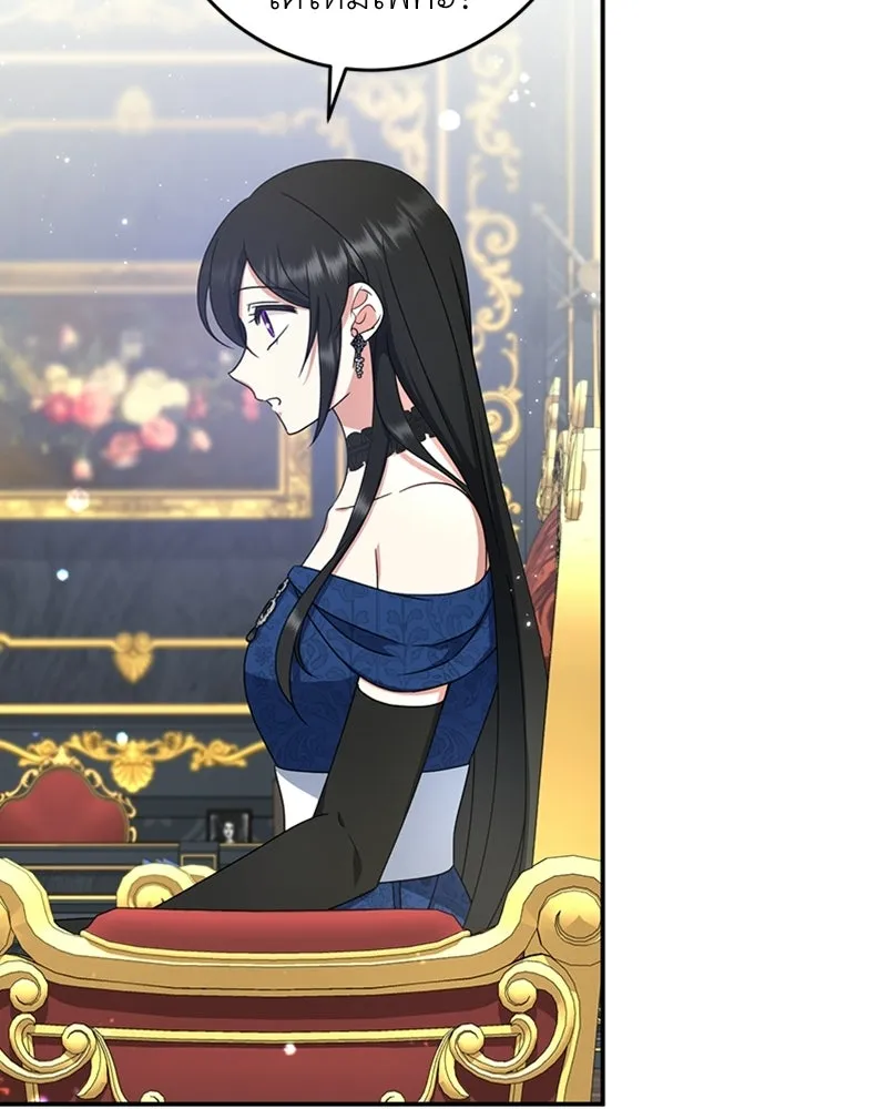 ภารกิจไล่ตามลุค บีเชล ตอนที่ 19 รูปที่ 44