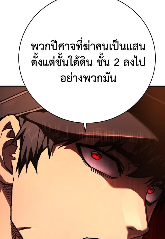 เพชฌฆาตลงทัณฑ์ ตอนที่ 11 รูปที่ 86