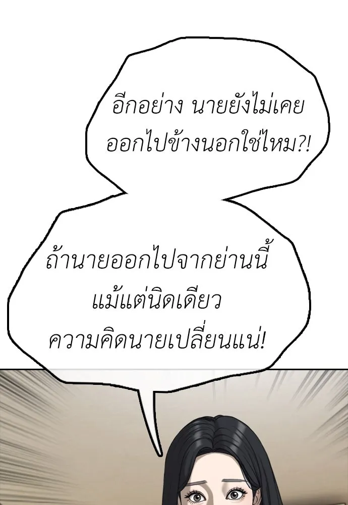 ผู้กล้าฝ่าวันสิ้นโลก ตอนที่ 4 ฮันเยนาและห้องกึ่งใต้ดิน รูปที่ 193