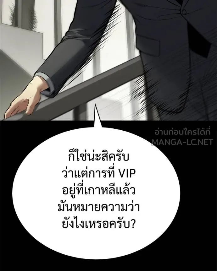 Baek XX ตอนที่ 126 รูปที่ 81