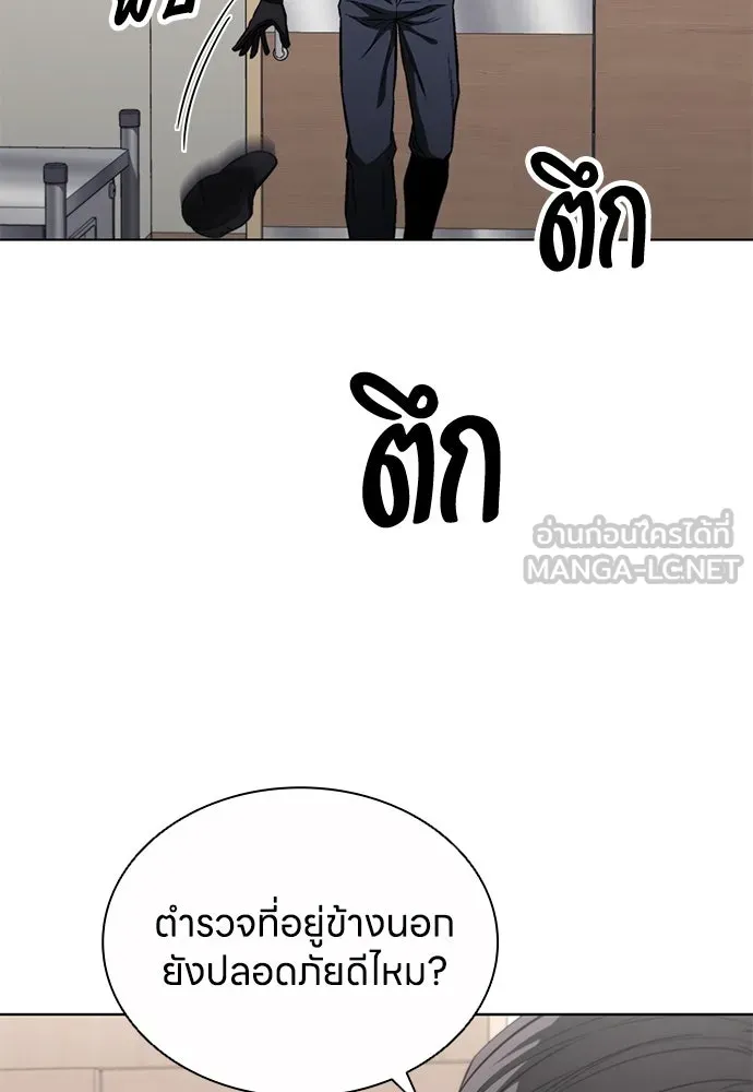 อัยการสายโหด ตอนที่ 30 รูปที่ 3