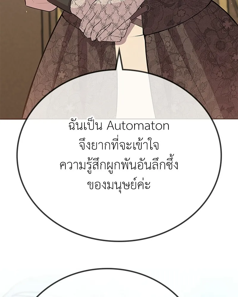 ลูกคนนี้ขอเปลี่ยนตอนจบ ตอนที่ 6 รูปที่ 73