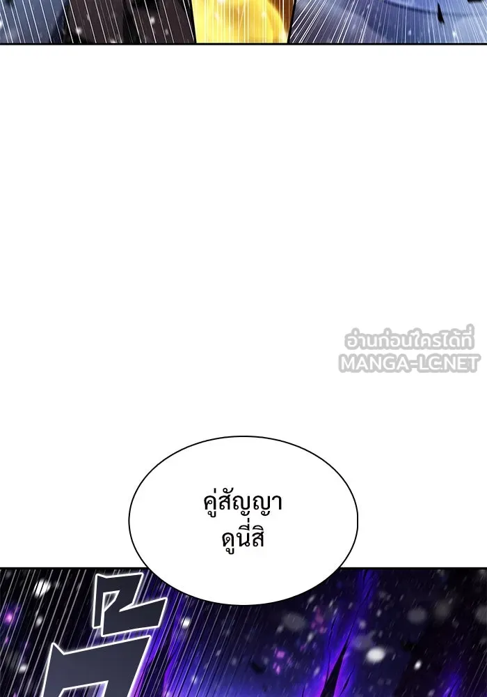 ผู้เล่นหน้าใหม่เลเวลแมกซ์ ตอนที่ 182 ภาษาที่หายไป (1) รูปที่ 33