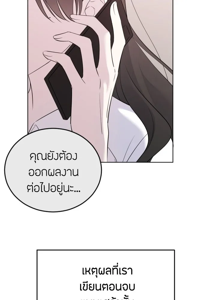 วิธีหนีตายจากนิยายโรคจิต ตอนที่ 1 รูปที่ 37