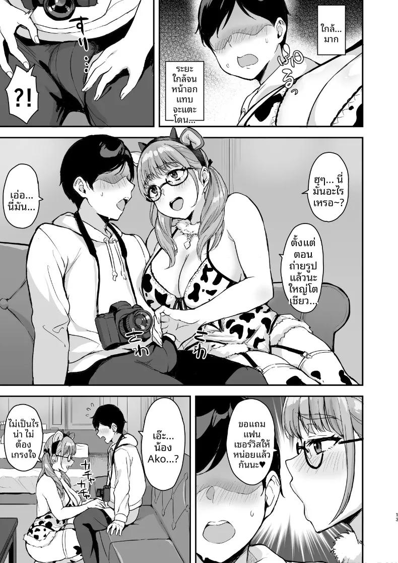 Doujin-Lc- อ่าน โดจิน มังฮวา เกาหลี ญี่ปุ่น จีน แปลไทย สาวคอสชวนไปถ่ายรูปส่วนตัว (Uyuu) ตอนที่ 1 2 3 4 5 6 7 8 9 10 11 12 13 14 ฟรี ไม่มีโฆษณา อ่าน โดจิน Manhwa เกาหลี ญี่ปุ่น จีน เรามีครบ คัดมาให้เน้นๆ โดจิน 18+ รับประกันความฟินโดย  Doujin Lc