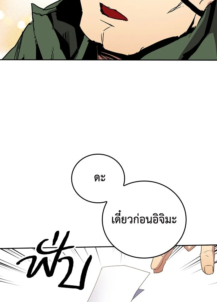 นักเลงกระจอกย้อนเวลามาทวงแค้น ตอนที่ 42 รูปที่ 100