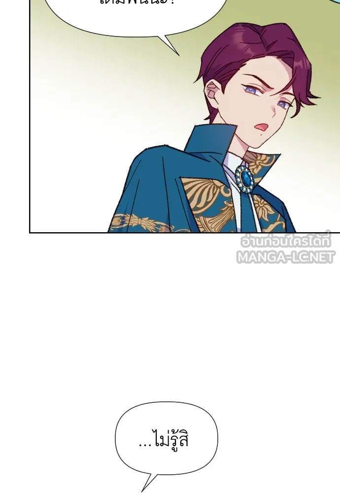 นักเล่นแร่แปรธาตุสายเปย์ ตอนที่ 10 รูปที่ 12