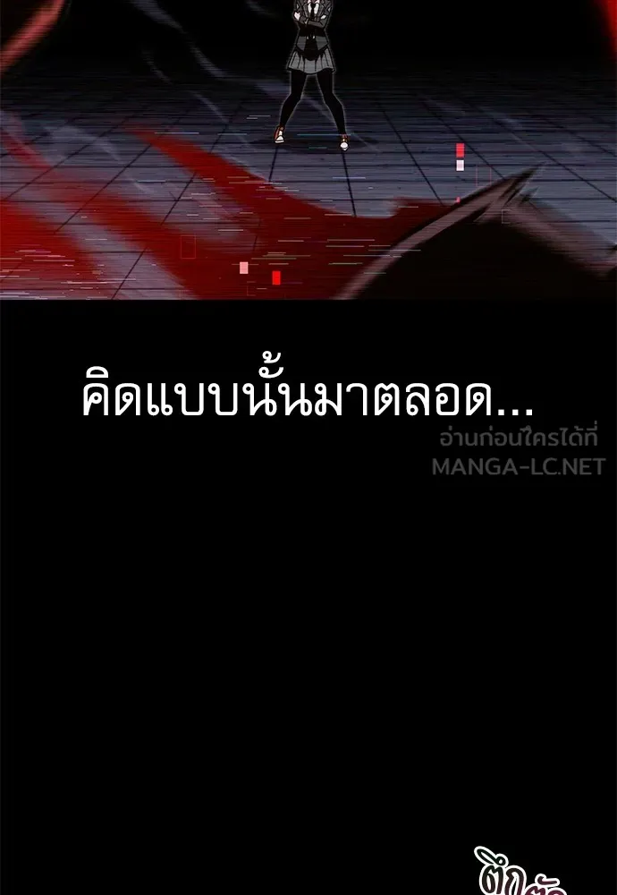 ชำแหละอะคาเดมีด้วยมีดแล่ปลา ตอนที่ 6 อะคาเดมีนั้นไม่หวานหมู (3) รูปที่ 48