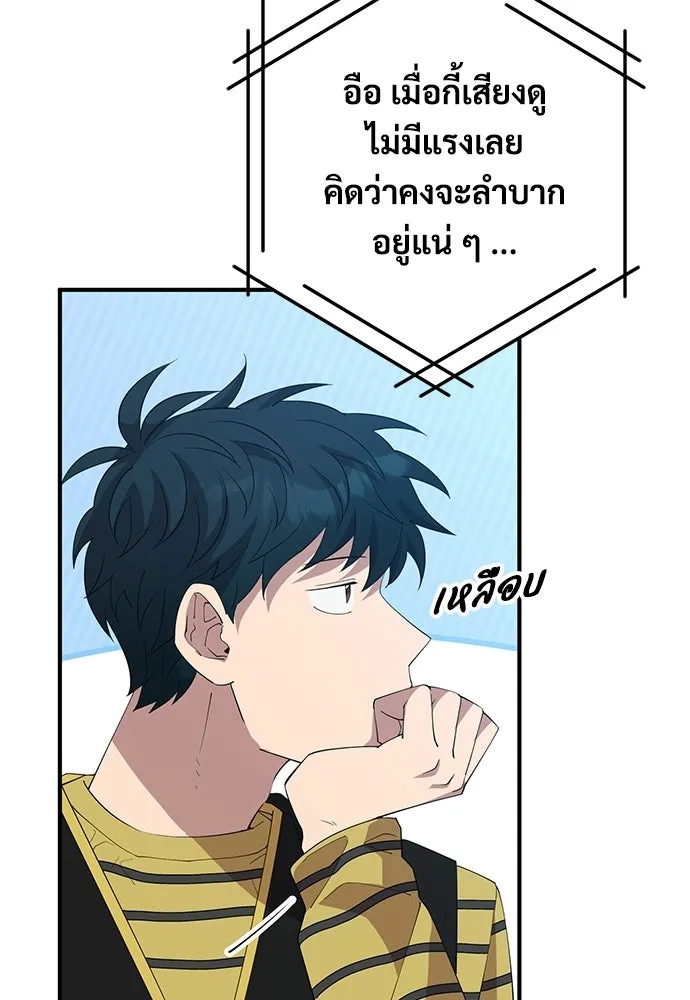 ร้านสะดวกซื้อต่างโลก ตอนที่ 12 รูปที่ 70