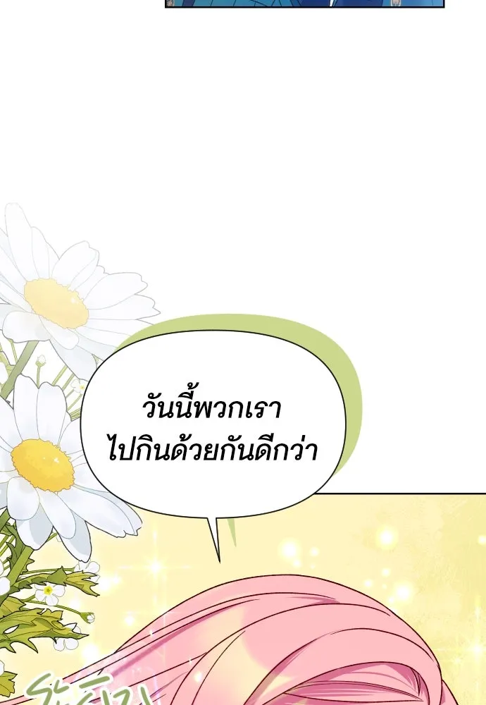 นักเล่นแร่แปรธาตุสายเปย์ ตอนที่ 27 รูปที่ 31