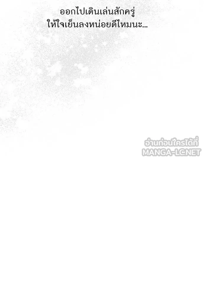 ห้องนอนลับ ตอนที่ 160 รูปที่ 152