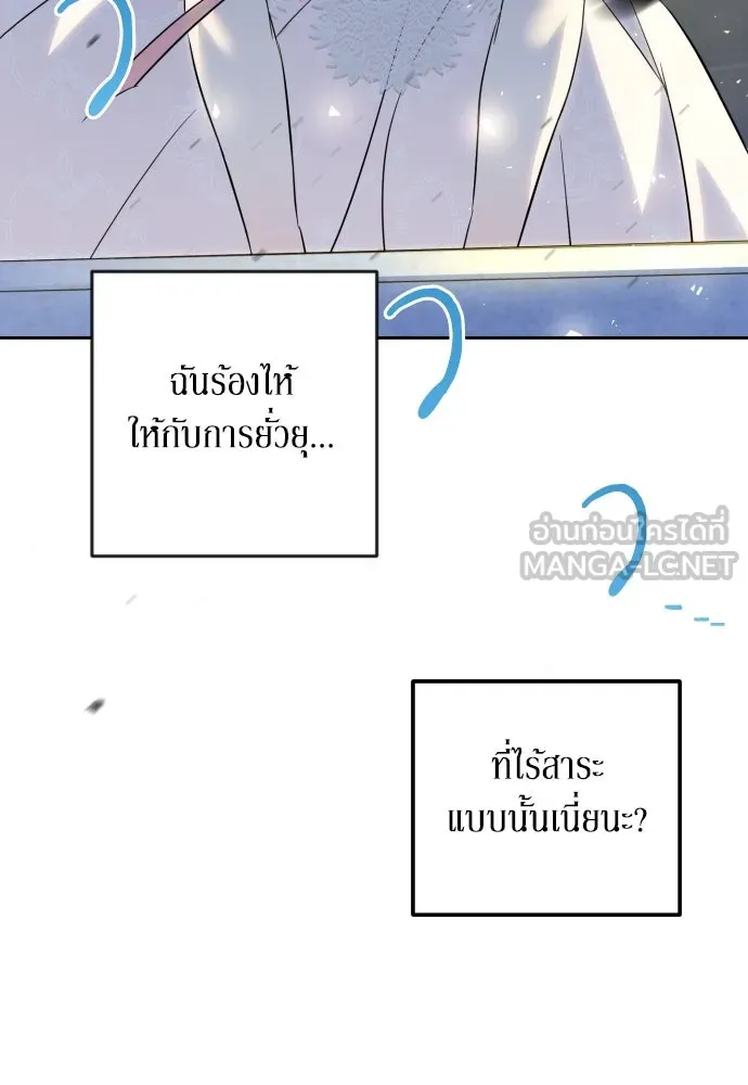 เลดี้มินต์ ตอนที่ 28 รูปที่ 99