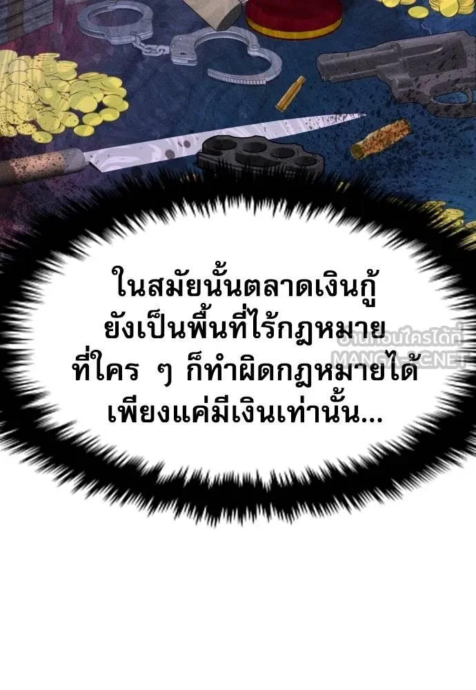 หลานอัจฉริยะ ตอนที่ 35 รูปที่ 127