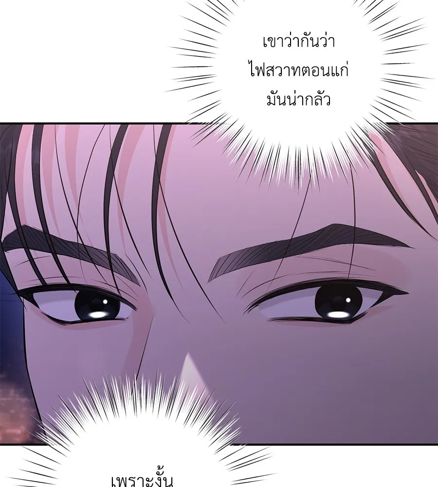 คิมหันต์นิรันดร ตอนที่ 48 รูปที่ 13