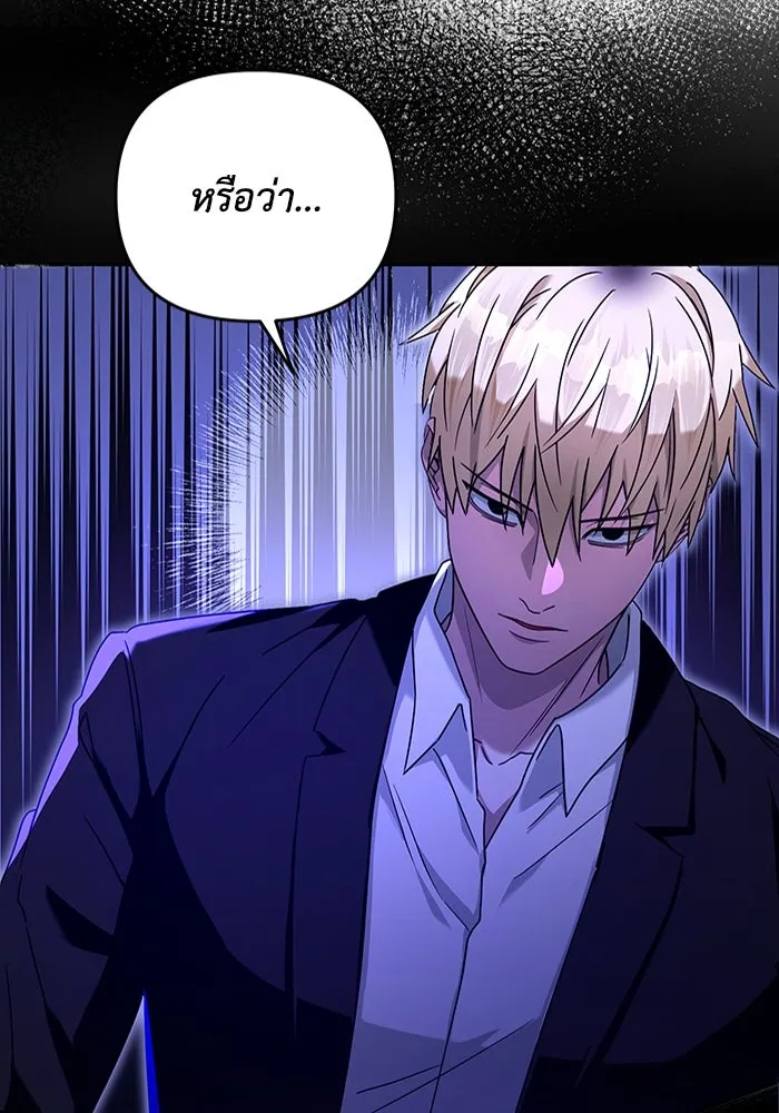 เชื่อเถอะ ฉันเป็นฮันเตอร์ห่วยแตก ตอนที่ 21 รูปที่ 137