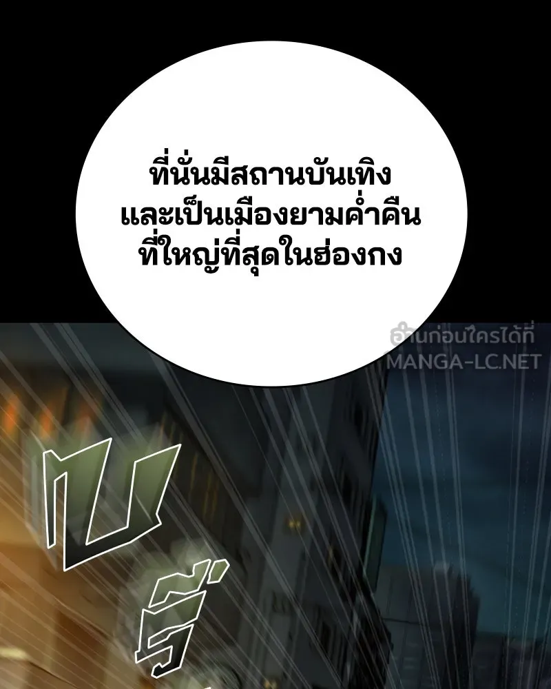 เกาลูน  ซาโรกา ตอนที่ 3 รูปที่ 93