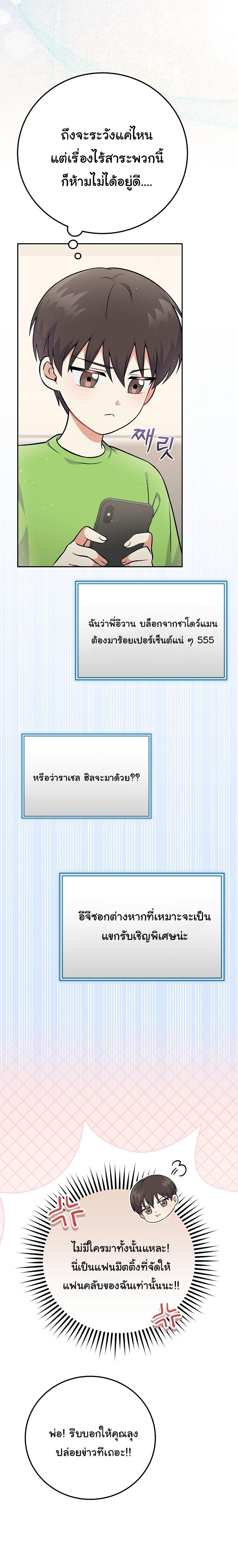 Manga-lc-com อ่านมังงะ อ่านการ์ตูน ออนไลน์ ฟรี Superstar From Age 0 ตอนที่ 1 2 3 4 5 6 7 8 9 10 11 12 13 14 ฟรี ไม่มีโฆษณา Manga-lc - อ่าน มังงะ อ่าน การ์ตูน ออนไลน์ อ่านมังงะ ฟรี