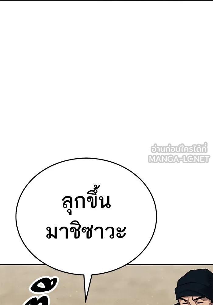ยอดคนเลเวลทะลุ ตอนที่ 47 โลกที่ลุกเป็นไฟ (2) รูปที่ 141