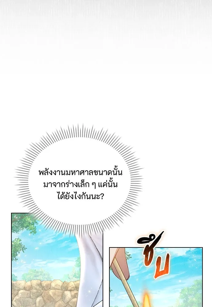 ลูกสาวตัวปลอมของท่านดยุก ตอนที่ 5 รูปที่ 58