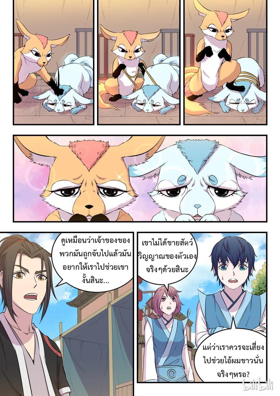 Manga-lc-com อ่านมังงะ อ่านการ์ตูน ออนไลน์ ฟรี King of Spirit Beast ตอนที่ 1 2 3 4 5 6 7 8 9 10 11 12 13 14 ฟรี ไม่มีโฆษณา Manga-lc - อ่าน มังงะ อ่าน การ์ตูน ออนไลน์ อ่านมังงะ ฟรี