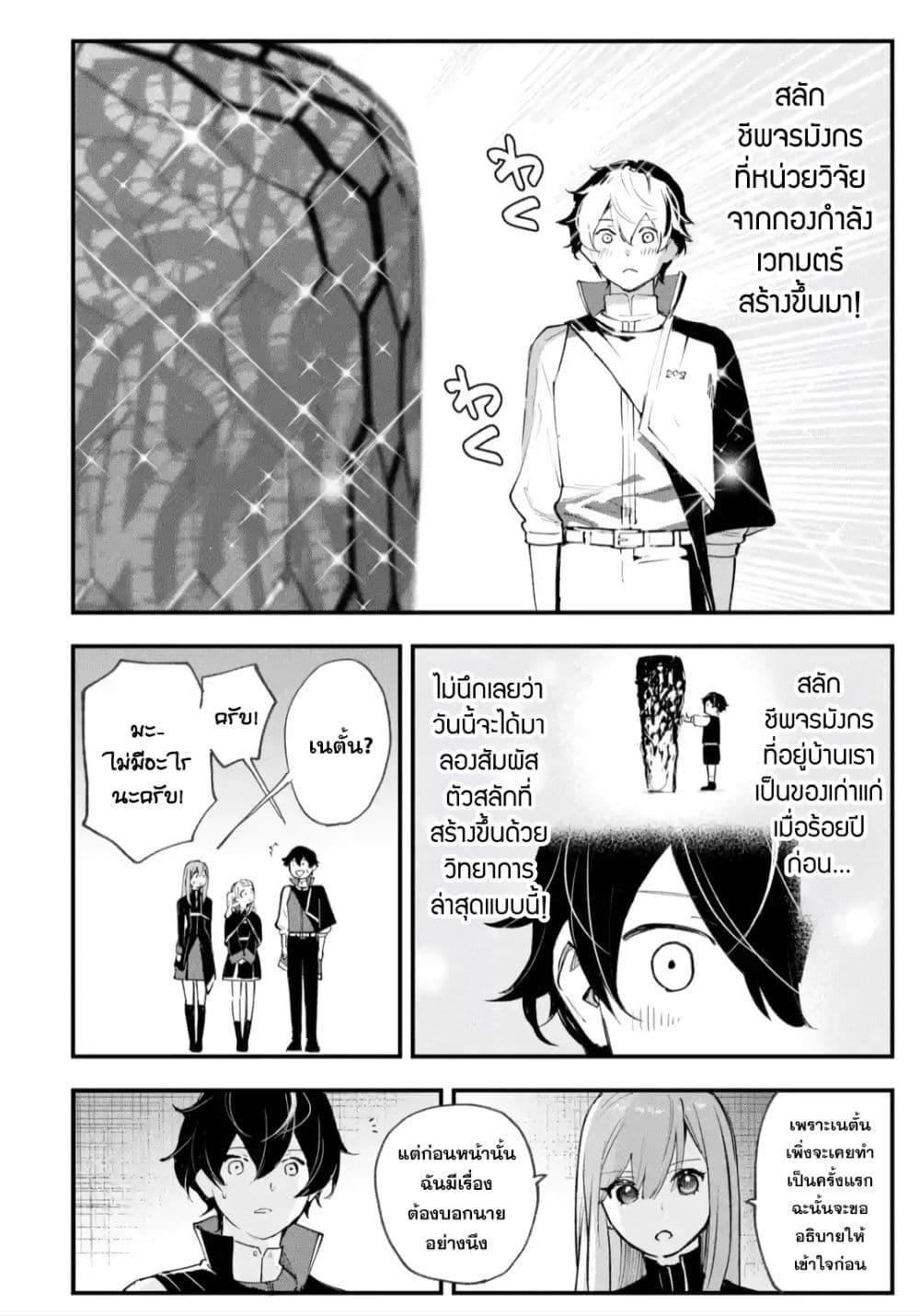 Manga-lc-com อ่านมังงะ อ่านการ์ตูน ออนไลน์ ฟรี Maryoku Zero no Saikyou Kenja Mahou Riron o Kiwametara, Sekai Saikyou ni Natteita ตอนที่ 1 2 3 4 5 6 7 8 9 10 11 12 13 14 ฟรี ไม่มีโฆษณา Manga-lc - อ่าน มังงะ อ่าน การ์ตูน ออนไลน์ อ่านมังงะ ฟรี