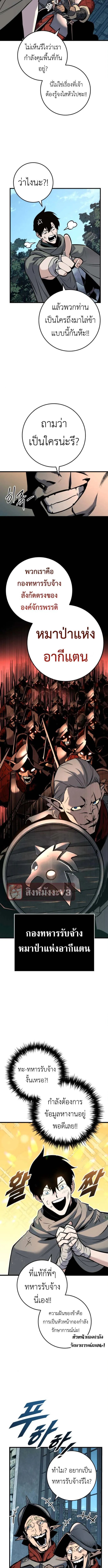 The Wandering Knight_s Survival Manual การเอาช_ว_ตรอด ของอ_ศว_นพเนจร ตอนที่ ตอนที่ 6 รูปที่ 11