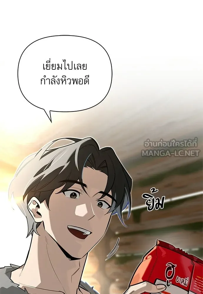 ชีวิตฮีลใจนายฮันเตอร์คลาส S ตอนที่ 4 รูปที่ 90
