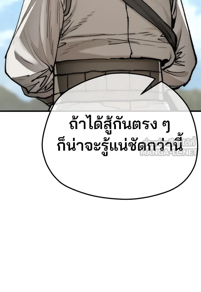 เส้นทางสู่เทพมาร ตอนที่ 134 รูปที่ 129