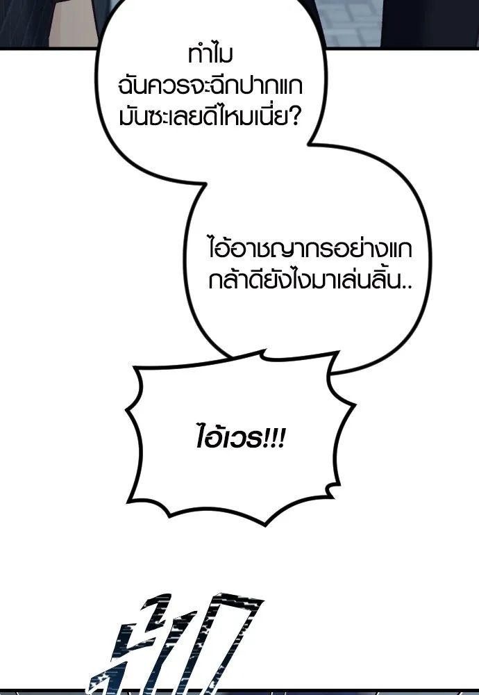 รักกันคนละครึ่งทาง ตอนที่ 31 รูปที่ 25