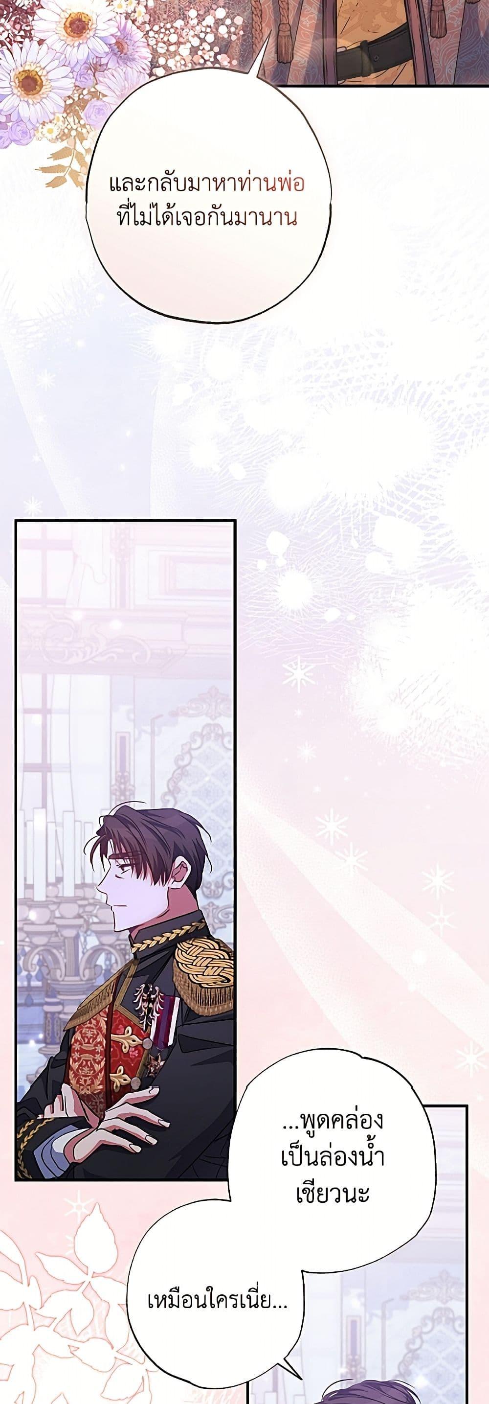Manga-lc-com อ่านมังงะ อ่านการ์ตูน ออนไลน์ ฟรี A Saint Who Was Adopted by the Grand Duke ตอนที่ 1 2 3 4 5 6 7 8 9 10 11 12 13 14 ฟรี ไม่มีโฆษณา Manga-lc - อ่าน มังงะ อ่าน การ์ตูน ออนไลน์ อ่านมังงะ ฟรี