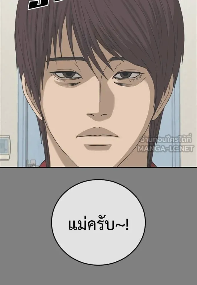 Y2K ตอนที่ 53 รูปที่ 39