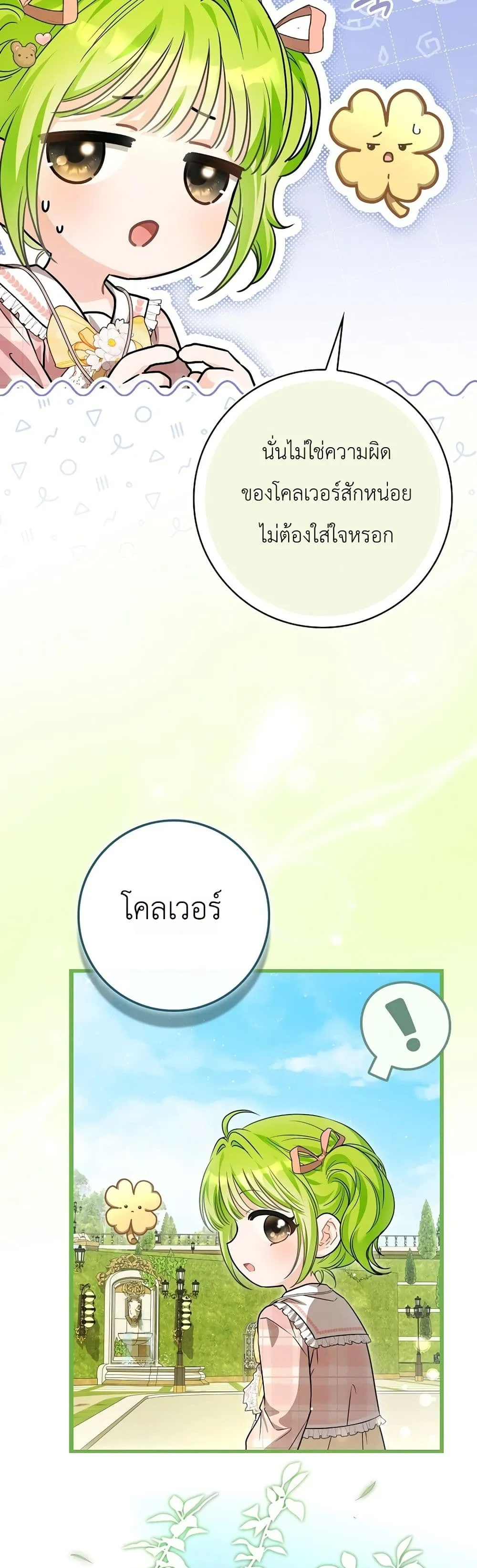 Manga-lc-com อ่านมังงะ อ่านการ์ตูน ออนไลน์ ฟรี The Baby Sprout Blooming in the Villainous Duke’s Family ตอนที่ 1 2 3 4 5 6 7 8 9 10 11 12 13 14 ฟรี ไม่มีโฆษณา Manga-lc - อ่าน มังงะ อ่าน การ์ตูน ออนไลน์ อ่านมังงะ ฟรี