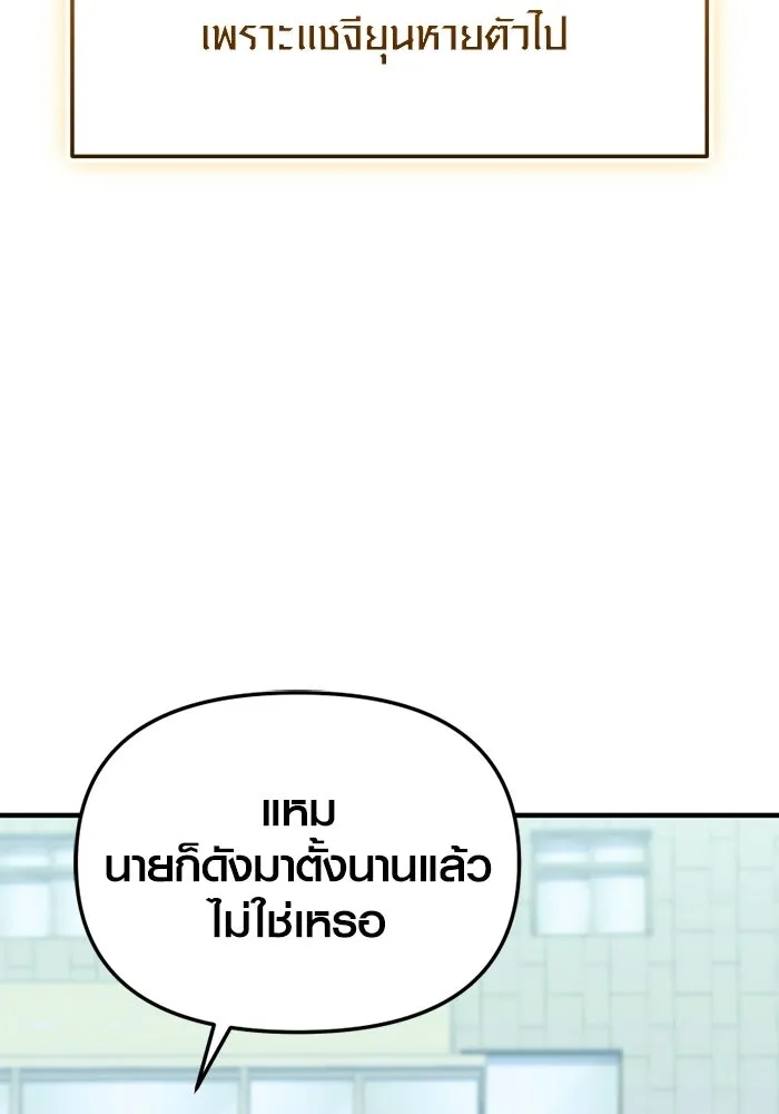พลิกชะตาคว้าไอเทมระดับเทพ ตอนที่ 75 หัวใจสองดวง (1) รูปที่ 79